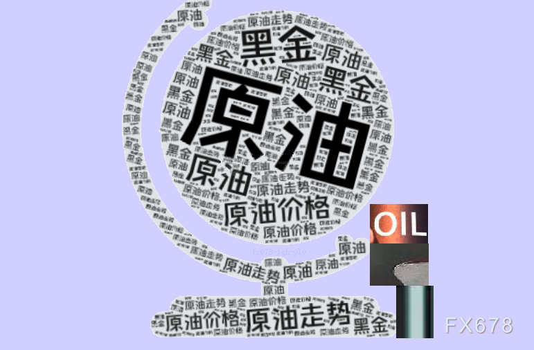 XM平台官网:原油交易提醒:油价震荡反弹测试箱体压力,但受全球贸易情绪影响限制反弹幅度,短期维持区间震荡(图1) XM平台官网:原油交易提醒:油价震荡反弹测试箱体压力,但受全球贸易情绪影响限制反弹幅度,短期维持区间震荡(图1)