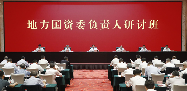 XM官网登陆入口:国务院国资委:优化国有资产增量投向 带头抵制“内卷式”竞争 加